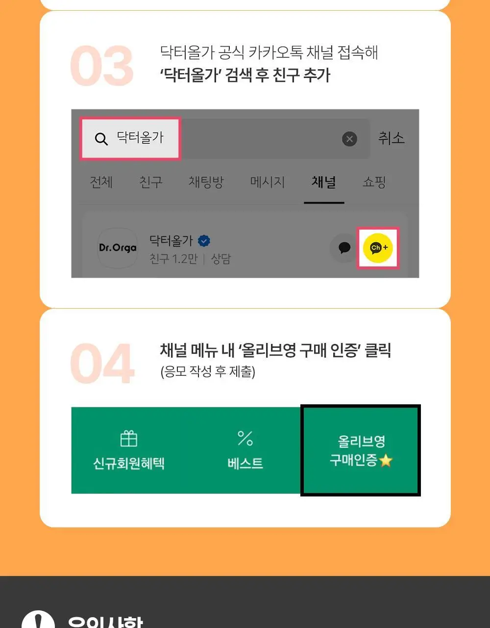 [지성/정수리샴푸]닥터올가 호호바티트리 샴푸 500ml 상세페이지 4